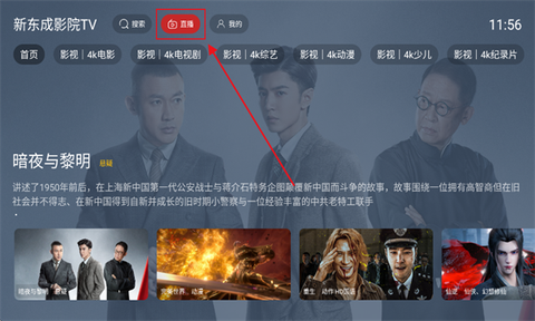 新东成影院TV[图1]