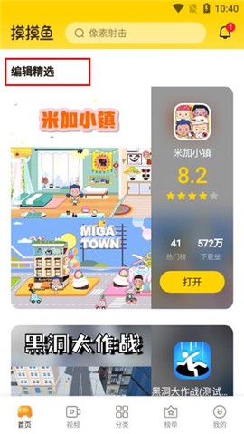 摸摸鱼[图2]