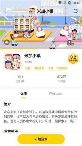 摸摸鱼[图3]
