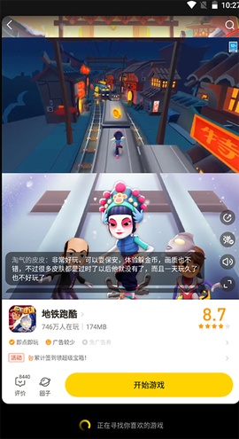 摸摸鱼截图1