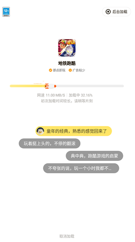 摸摸鱼截图2