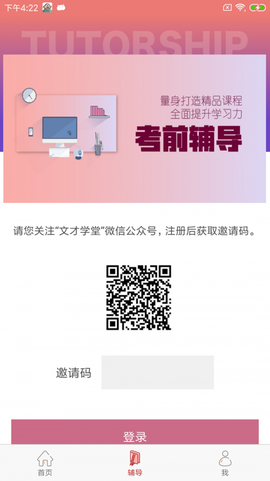我来学截图2