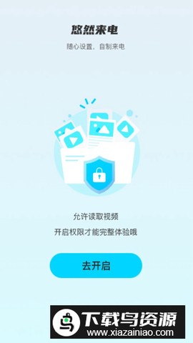 悠然来电[图1]