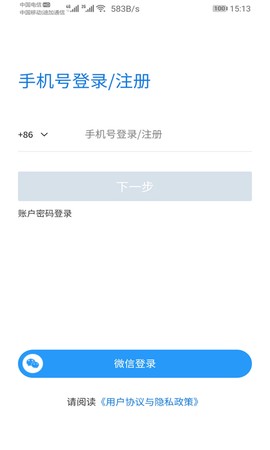 快聘极速版[图1]