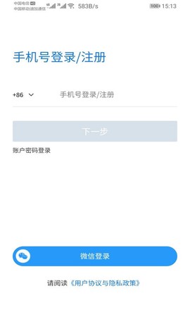 快聘极速版截图2