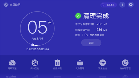 当贝助手[图1]