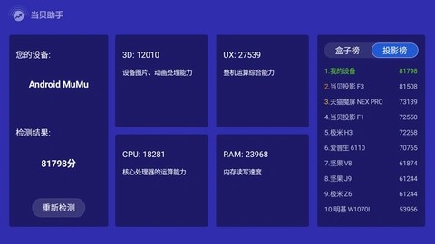 当贝助手[图2]