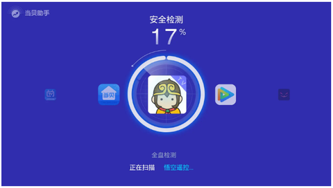 当贝助手[图5]