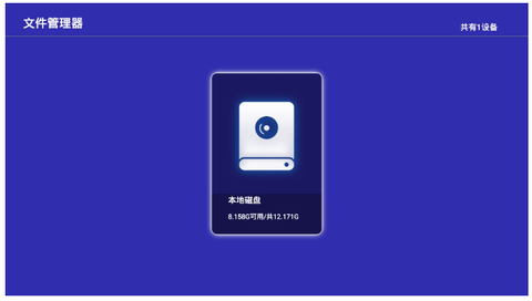 当贝助手[图10]