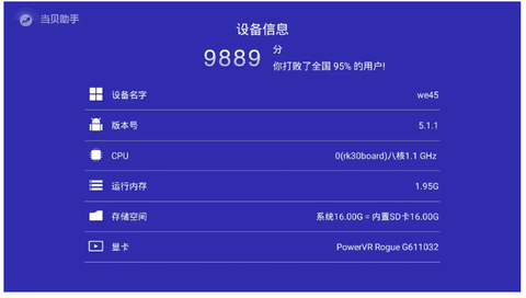 当贝助手[图12]