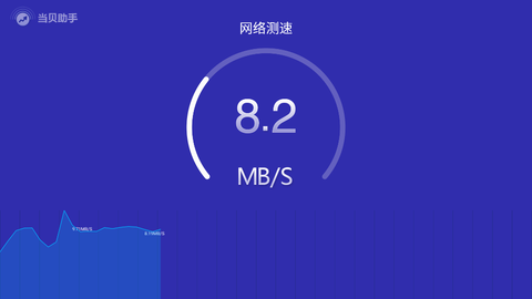 当贝助手截图2