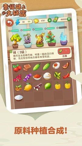 幸福路上截图1