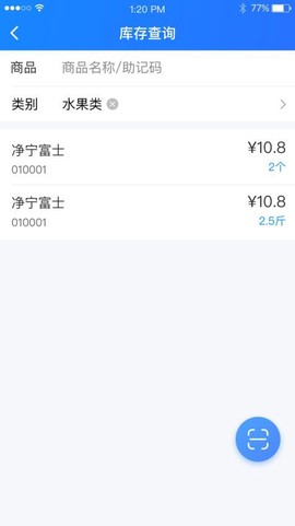 店务通截图1