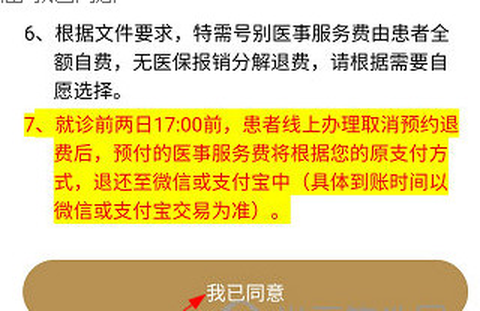 广安门医院[图7]