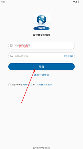 广电行销宝[图2]
