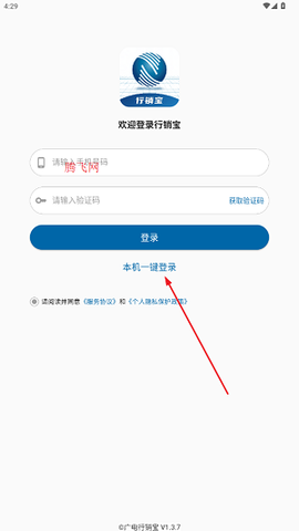广电行销宝[图3]