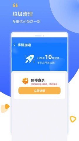 帮帮清理[图1]