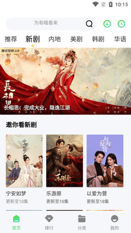 山茶视频[图1]