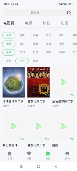 山茶视频截图3
