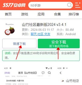 山竹社区[图3]