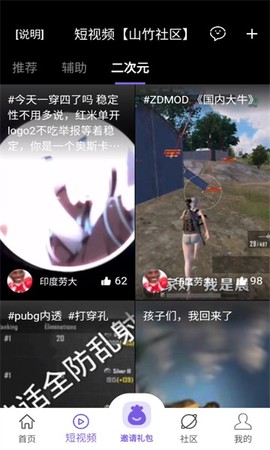 山竹社区[图4]