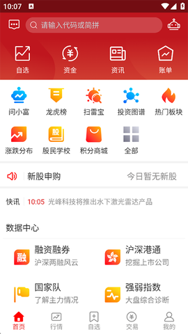 山西证券[图1]