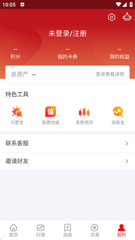 山西证券截图1