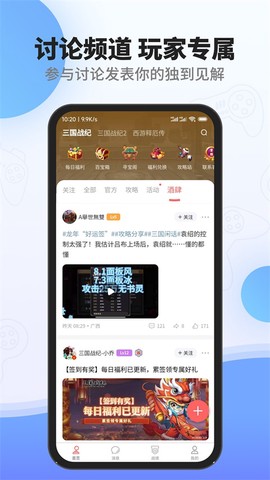 欢动游戏厅截图2