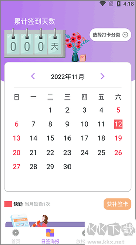 小日常目标打卡[图1]