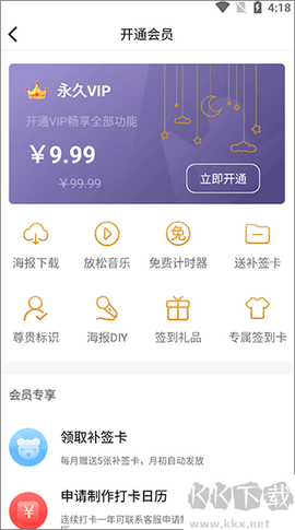 小日常目标打卡[图2]