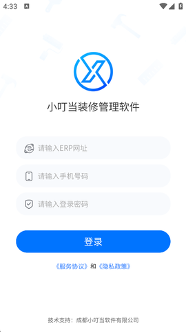 小叮当ERP[图1]