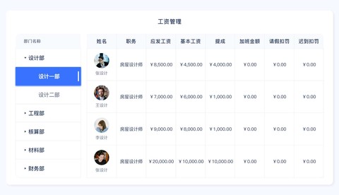 小叮当ERP[图6]