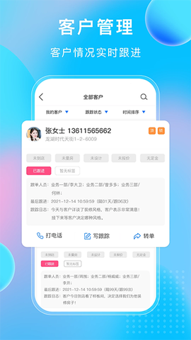 小叮当ERP截图1