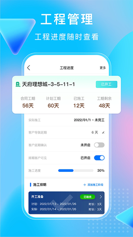 小叮当ERP截图2
