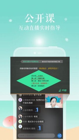 对啊课堂[图1]
