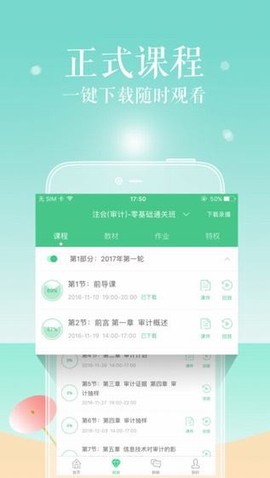 对啊课堂[图3]