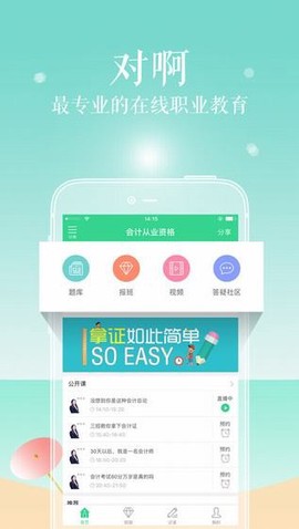 对啊课堂[图4]
