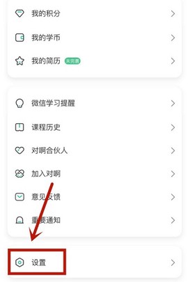 对啊课堂[图5]
