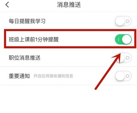 对啊课堂[图7]