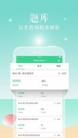 对啊课堂截图2