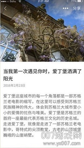 搜狐墨客截图1