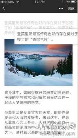 搜狐墨客截图3