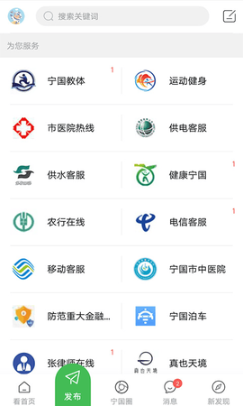 宁国论坛[图1]