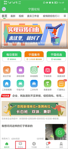 宁国论坛截图2