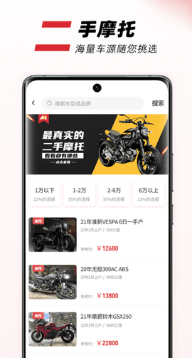摩托车之家官网[图1]