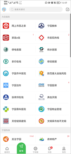 宁国论坛截图3