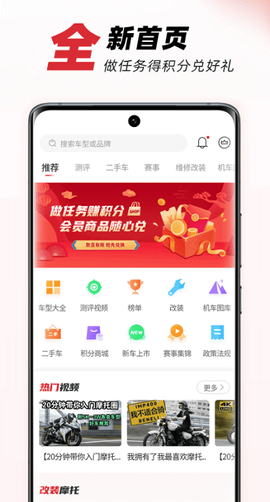 摩托车之家官网截图1