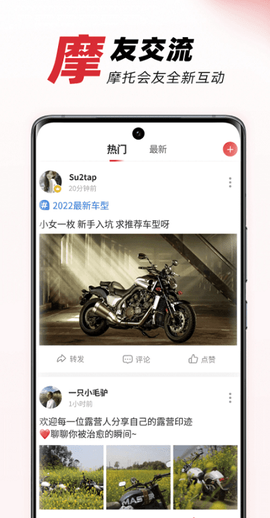 摩托车之家官网截图2