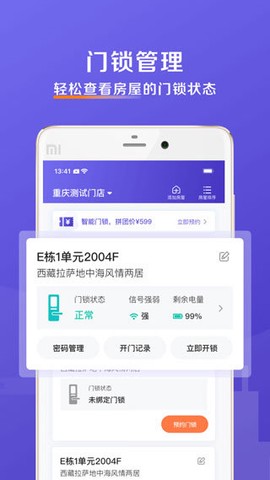 安伴管家[图1]