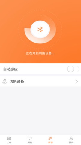 掌居宝截图1